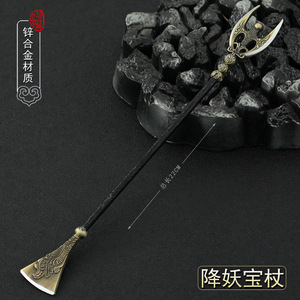 西游记动漫周边沙僧降妖宝杖兵器