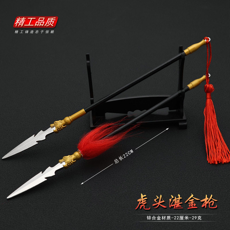 武神赵子龙影视周边超虎头湛金枪