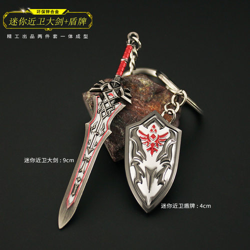 塞尔达王国之泪周边近卫大剑挂件