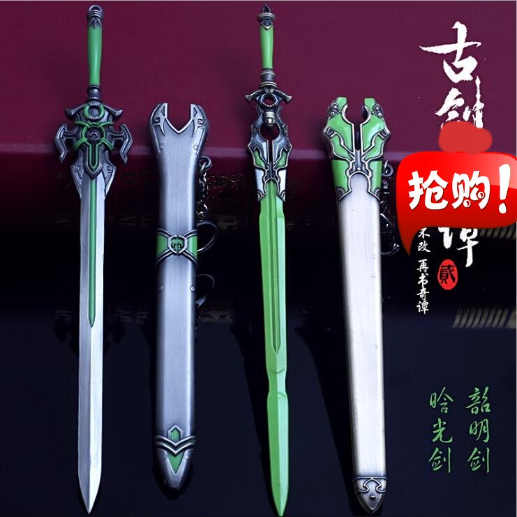 古剑晗光韶明焚寂魔剑带鞘刀鞘