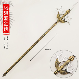 隋唐演义影视周边 宇文成都凤翅镏金镗1米软胶大兵器模型儿童玩具