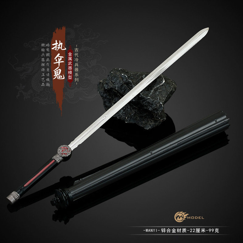 暗河传影视周边 苏昌河执伞鬼苏暮雨剑武器带鞘金属兵器模型摆件