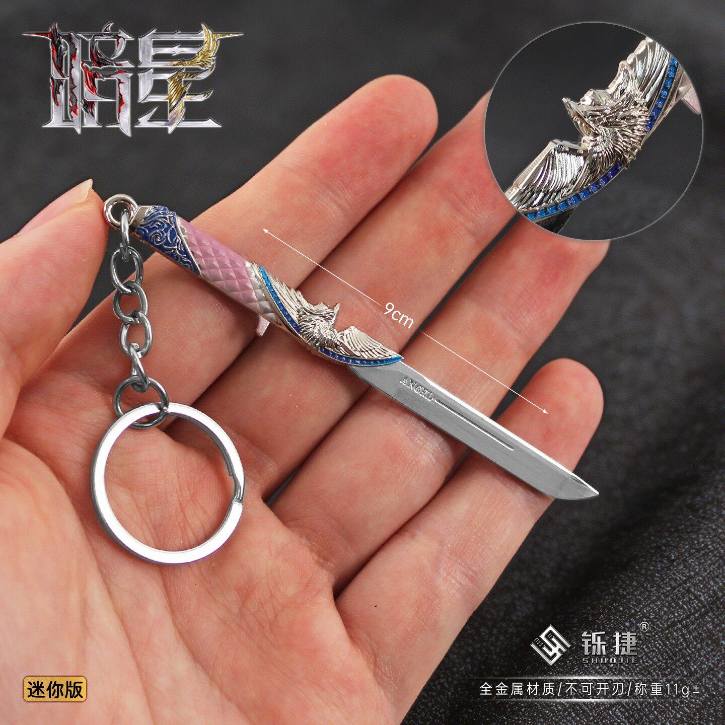 三角洲游戏周边迷你暗星钥匙扣