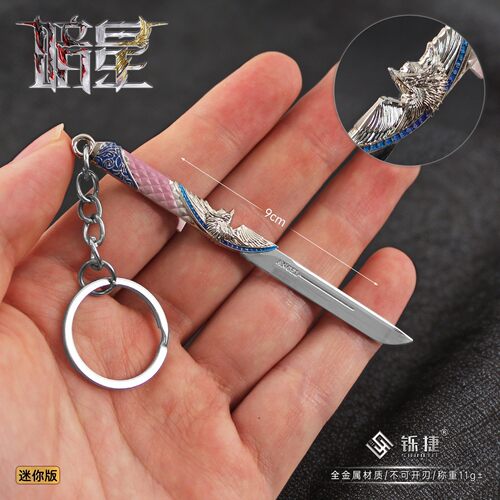 三角洲游戏周边迷你暗星钥匙扣