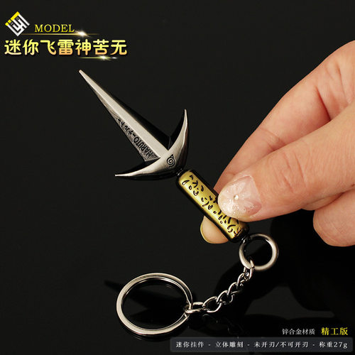 火影动漫周边四代目飞雷神挂件