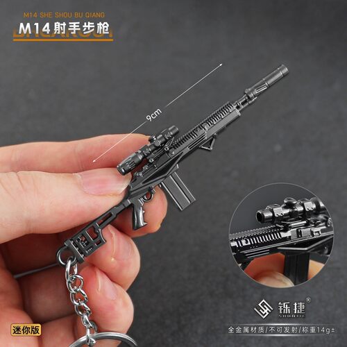 三角洲M14金属射手小枪钥匙扣