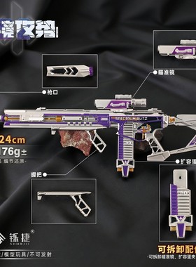 三角洲行动周边 M7棱镜攻势S2可拆卸枪模合金属组装小枪玩具摆件