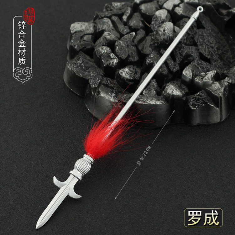 随唐英雄传罗成双钩镰银枪小兵器