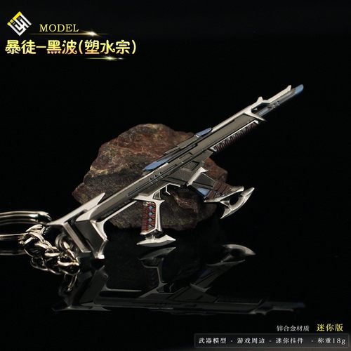 瓦罗兰特周边塑水宗黑波暴徒挂件