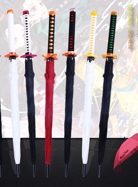 鬼灭之刃炭之郎富冈义勇长柄伞动漫武士佐助草雉剑周边晴雨伞刀伞