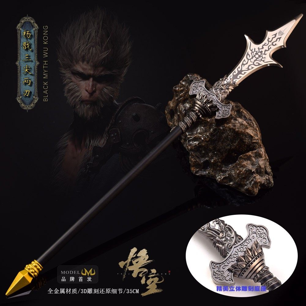黑神话悟空周边杨戬三尖两刃刀