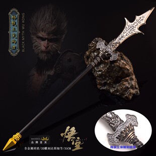黑神话悟空游戏周边 二郎神杨戬三尖两刃刀金属武器模型玩具摆件