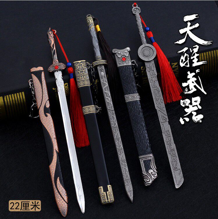影视天醒之路周边 秦桑奎英剑 路平千松尺金属刀剑鞘武器模型挂件