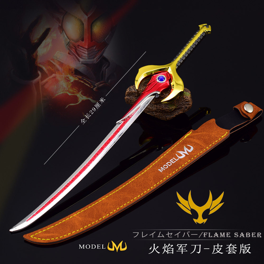 骑士动漫周边火焰军刀玩具摆件