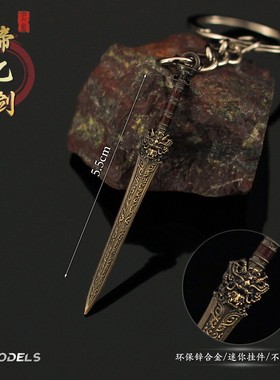 封神演义周边 纣王殷寿帝乙商王剑小号迷你剑合金属兵器模型摆件
