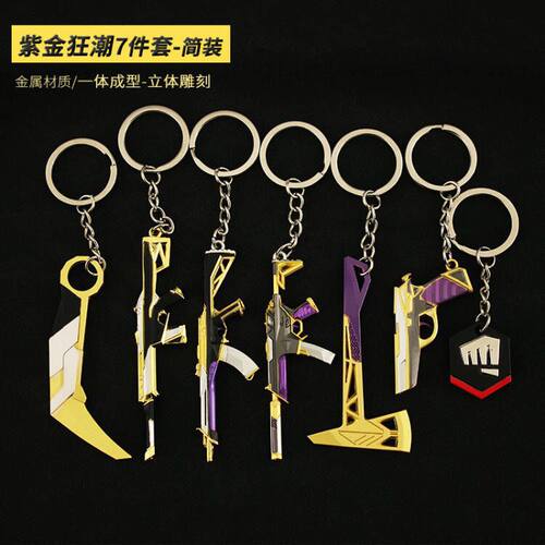 瓦罗兰特周边紫金狂潮恶灵小枪