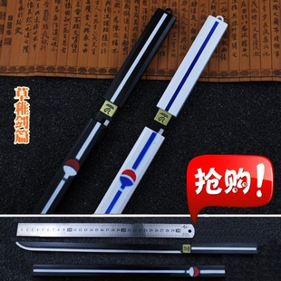 火影忍者武器周边宇智波佐助草雉剑金属动漫玩具刀剑模型未开刃