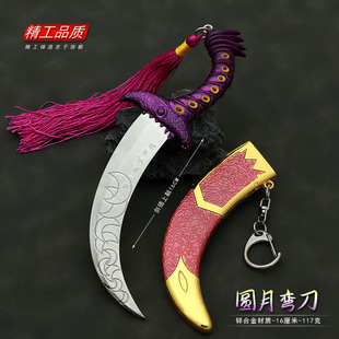 圆月弯刀影视周边 丁鹏弯刀武器模型合金兵器带鞘手办玩具摆件