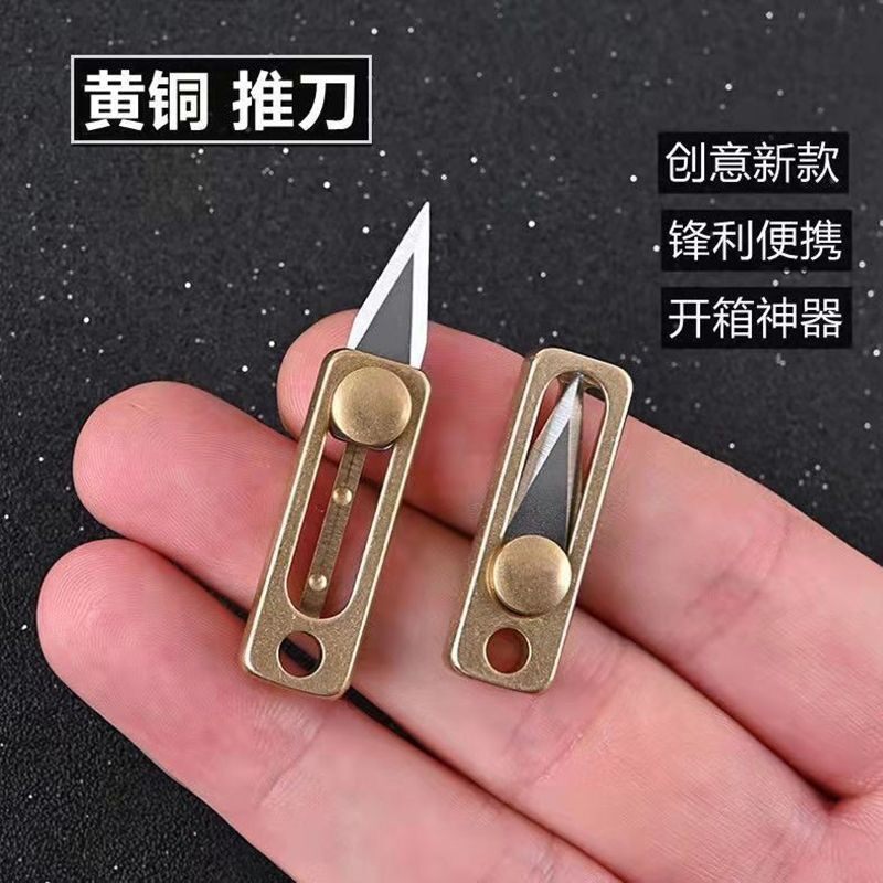 迷你黄铜拆快递小刀钥匙扣