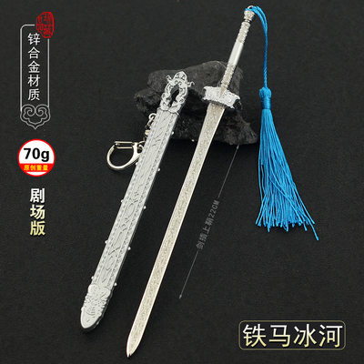 少年歌行影响周边李寒衣剑摆件