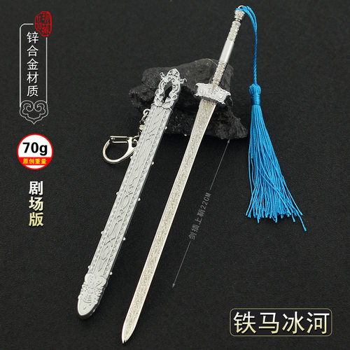 少年歌行影响周边李寒衣剑摆件