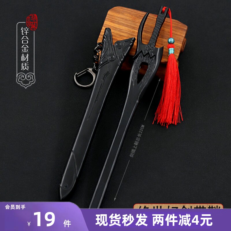 风云雄霸天下 步惊云血饮狂刀 聂风绝世好剑带鞘火麟剑金属兵器