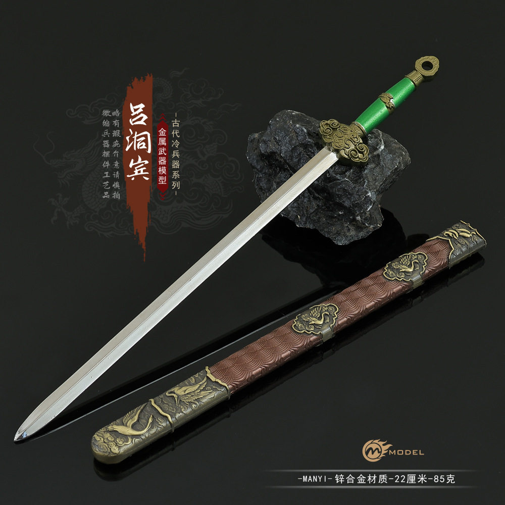 八仙过海吕洞宾合金小佩剑模型图片