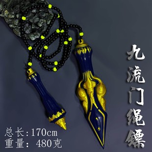 燕云十六声游戏周边九流门绳镖软兵之王金属武器模型合金玩具摆件