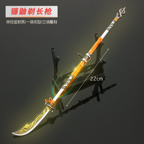 永劫无间镰鼬剃长枪武器玩具摆件