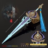 魔兽游戏周边 副手剑霜狼之牙金属武器模型玩具合金兵器手办摆件