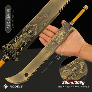 黑神话悟空游戏周边兵器 寅虎大刀金属武器模型合金玩具手办摆件