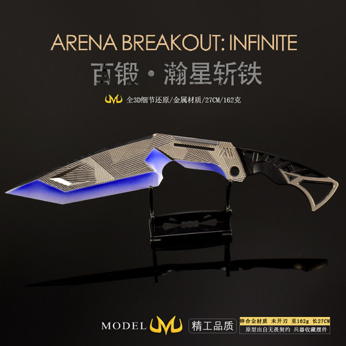 暗区突围周边百锻瀚星斩铁尼泊尔