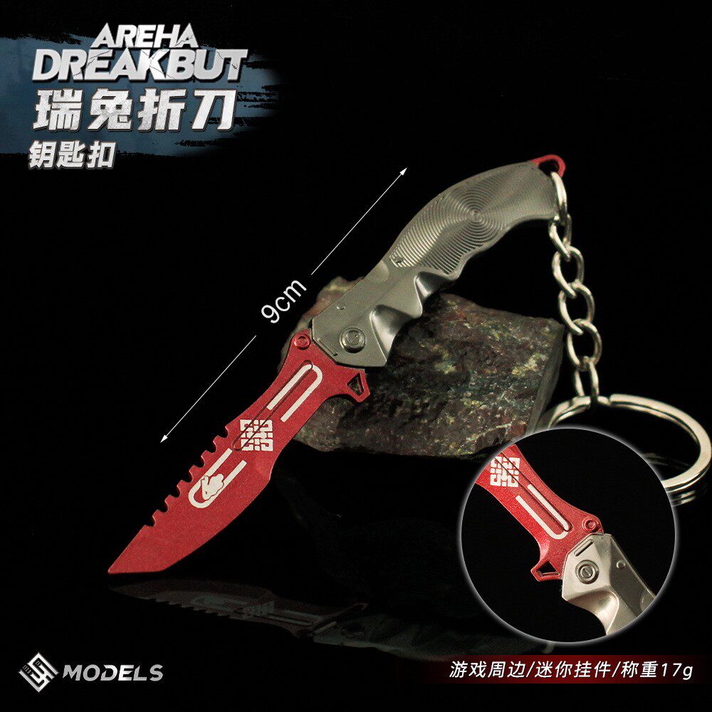 暗区突围游戏周边 迷你瑞兔折刀近战小刀武器模型玩具钥匙扣挂件