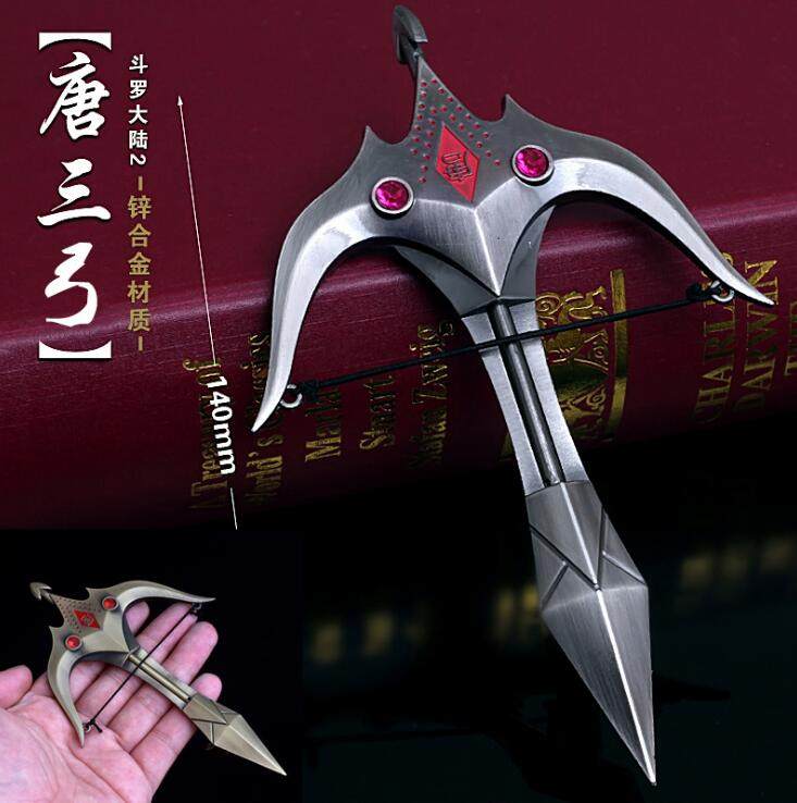 武器唐三袖箭挂件模型玩具昊天锤