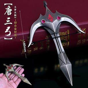 斗罗周边唐门武器弓唐三诸葛神弩昊天锤袖箭挂件合金模型玩具