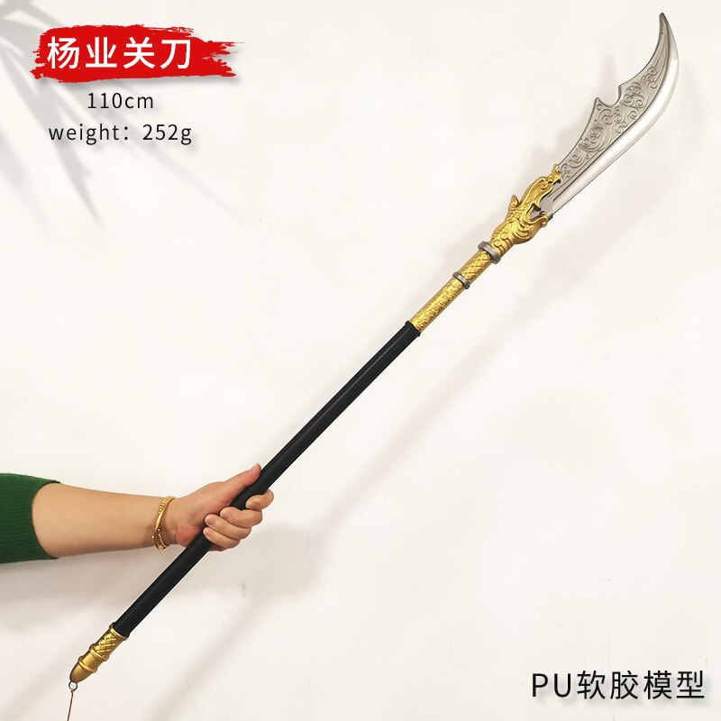 杨家将杨业关刀大刀1米COS武器