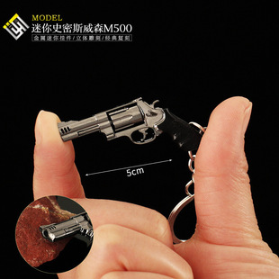 吃鸡游戏周边 迷你史密斯威森左轮M500合金挂件金属模型钥匙扣
