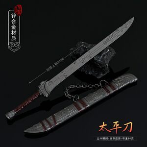 大奉打更人影视周边 许七安太平刀合金带鞘武器模型金属玩具摆件
