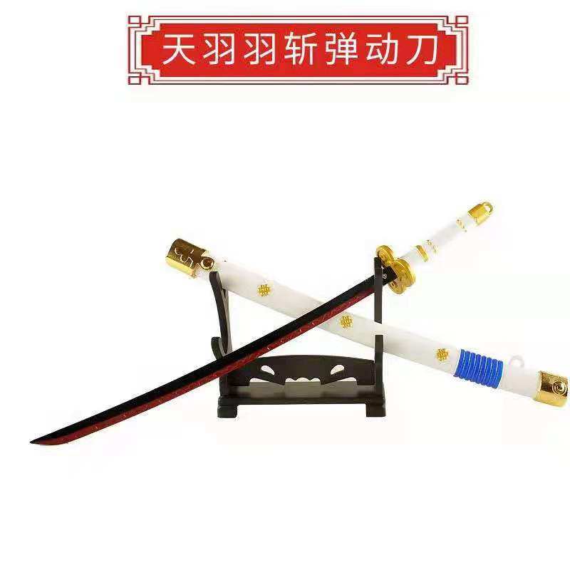 索隆黑刀秋水和道一文字挂件武器