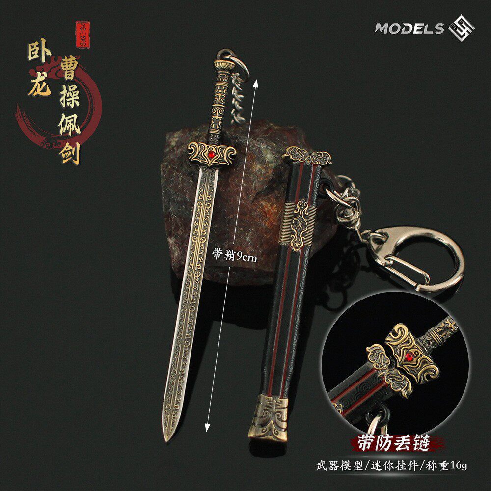 古代微兵器卧龙曹操佩剑挂件