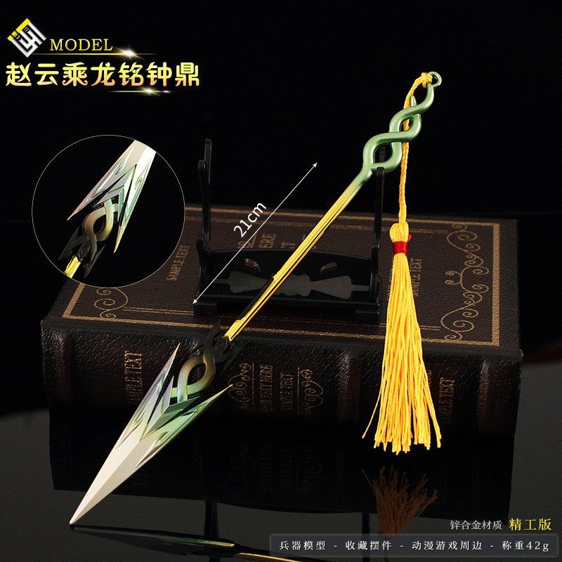 王者游戏周边 赵云乘龙铭钟鼎新英雄武器模型合金小兵器手办摆件