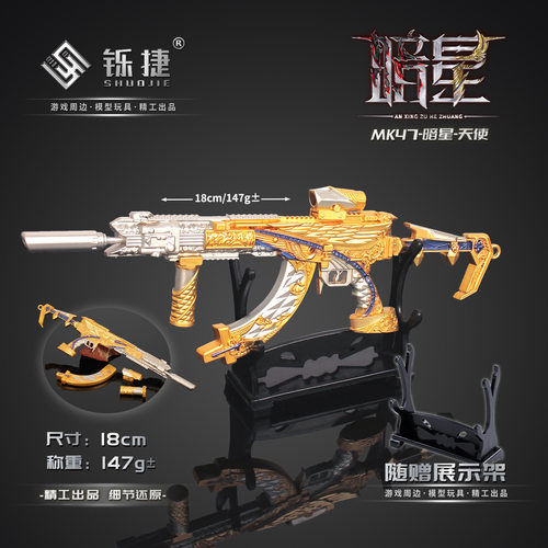 三角洲MK47暗星金属小枪模摆件