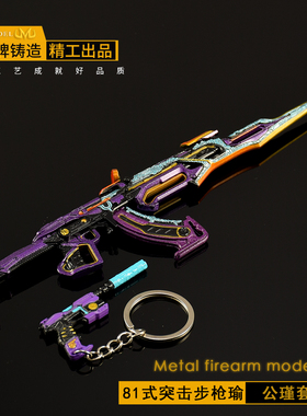 火线游戏周边 81式瑜MK23瑜合金小枪金属武器模型玩具手办摆件
