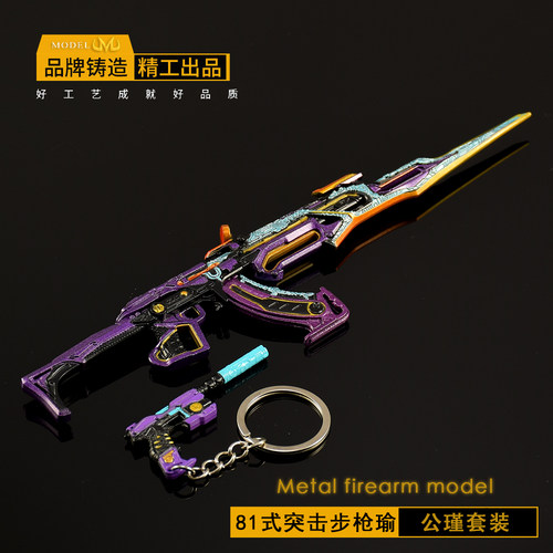 火线游戏周边81式瑜MK23瑜小枪