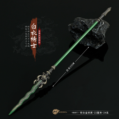 黑神话游戏周边白衣秀士长枪