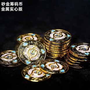 动漫周边 砂金信物筹码币收藏纪念币cos游戏立体浮雕金属道具