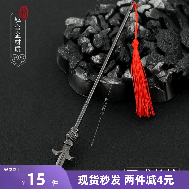 隋唐演义周边 冷面寒枪罗成五钩神飞枪合金属武器模型冷兵器摆件