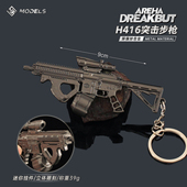 暗区突围游戏周边 小号H416突击步枪金属武器模型合金摆件挂件