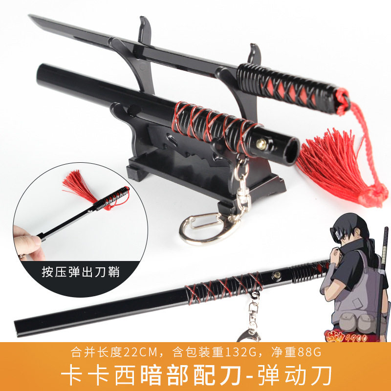 忍者周边 卡卡西暗部佩刀佐助草雉剑四代目合金武器模型兵器挂件