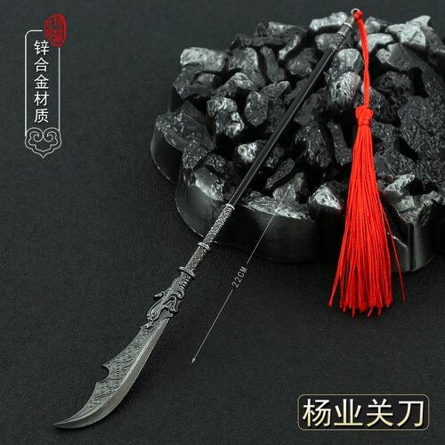 杨家将杨业大刀冷兵器周边